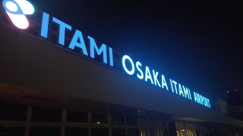 伊丹空港の展望デッキにあった看板