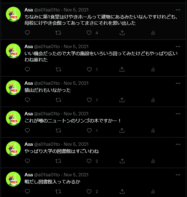 そのときのツイートたち (時系列逆順: 古いのが下)