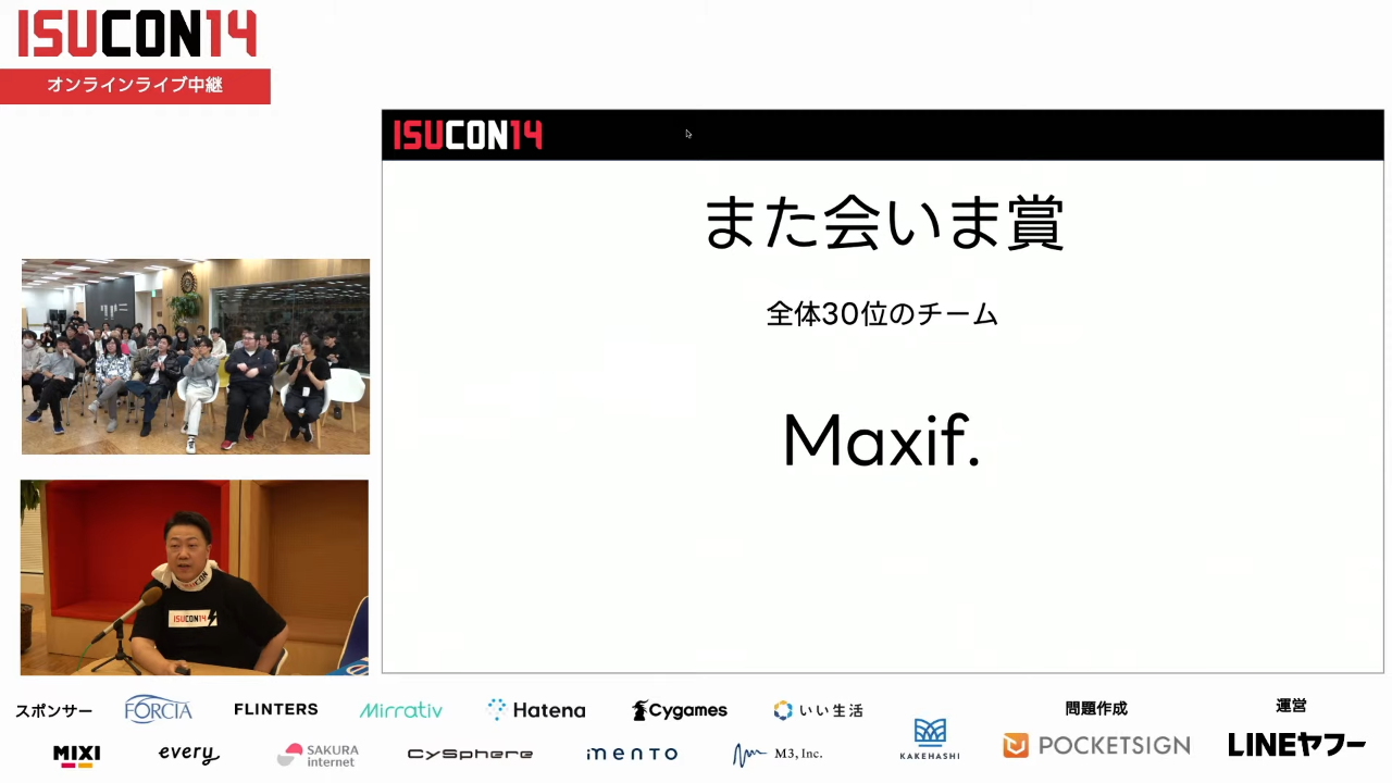 結果発表の YouTube ライブの映像。全体 30 位の「また会いま賞」として Maxif. が掲載されている